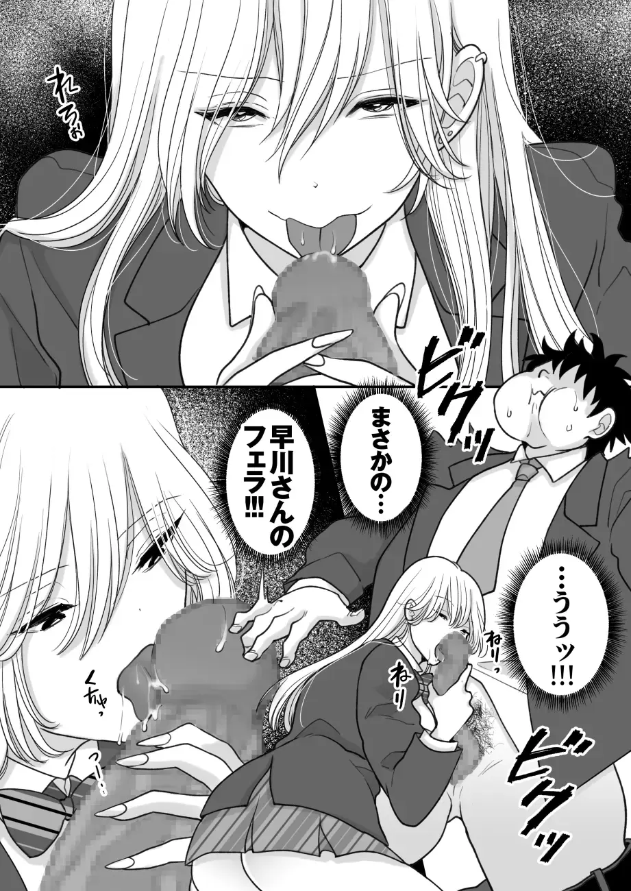 [Torajima Tao] Kirainatabemono o muriyari tsumekonde kuru on'na Fhentai - Page 14