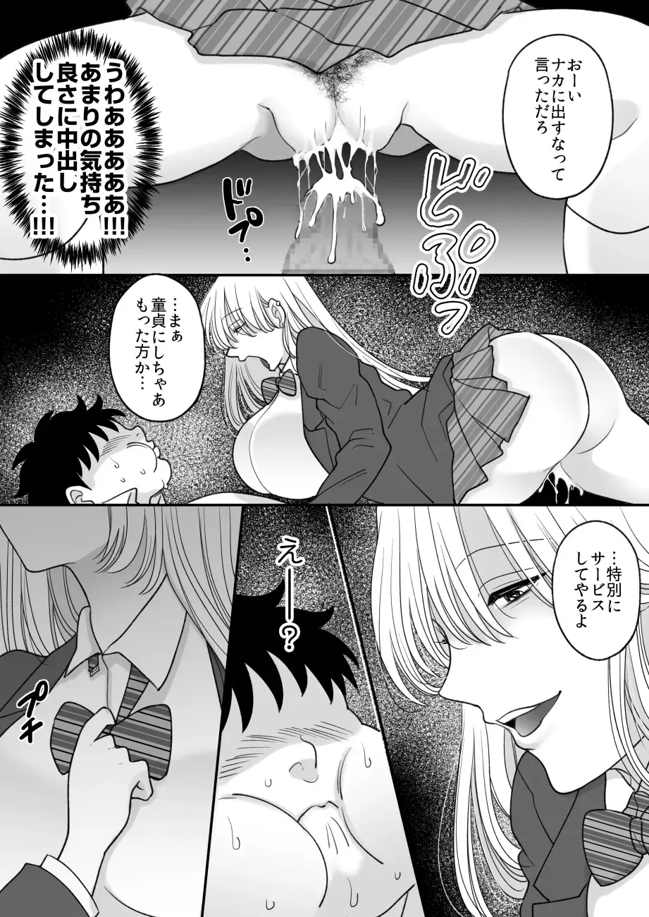 [Torajima Tao] Kirainatabemono o muriyari tsumekonde kuru on'na Fhentai - Page 24
