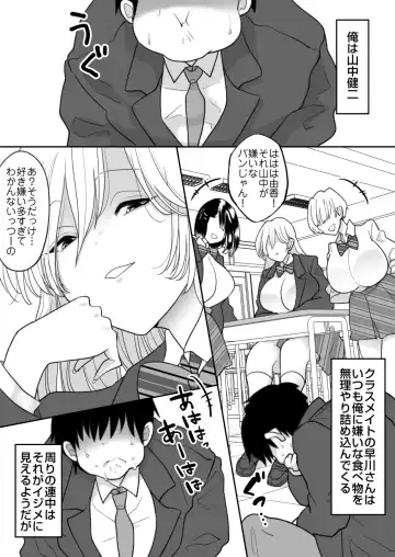 [Torajima Tao] Kirainatabemono o muriyari tsumekonde kuru on'na Fhentai - Page 3
