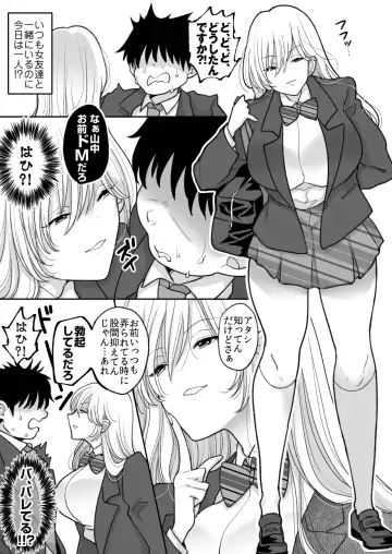 [Torajima Tao] Kirainatabemono o muriyari tsumekonde kuru on'na Fhentai - Page 6