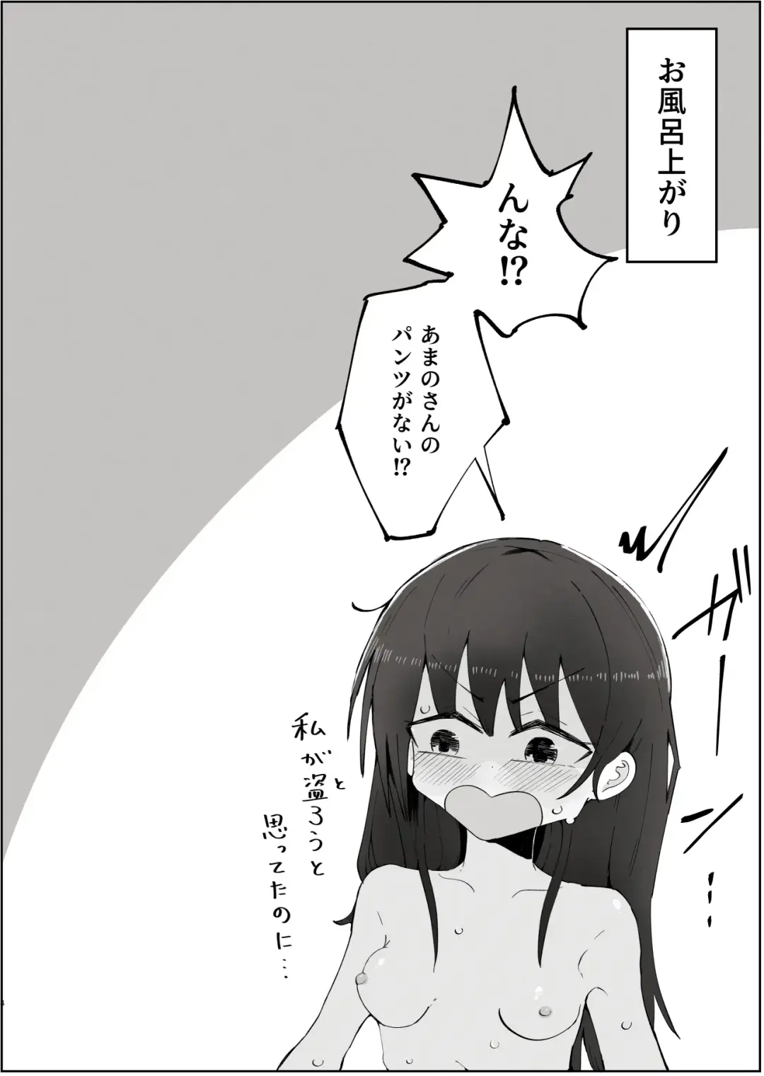 Boku no Sukina Onna no ko wa Boku no Oka-san mo Suki Fhentai - Page 14