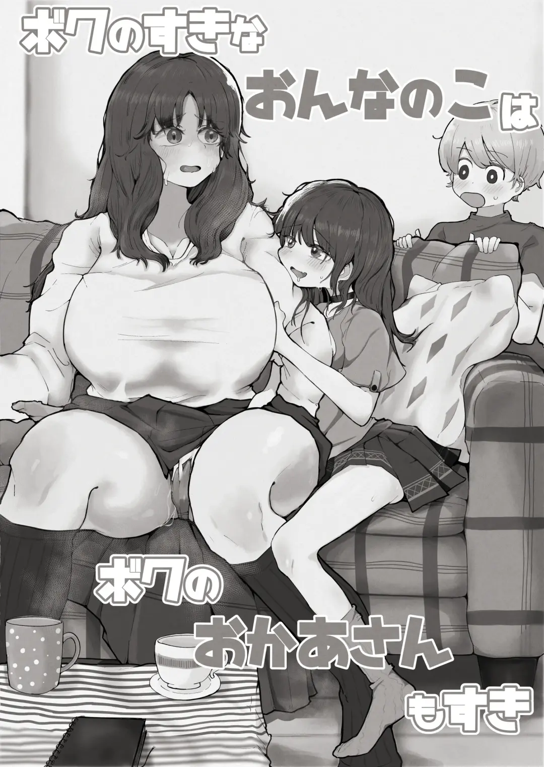 Boku no Sukina Onna no ko wa Boku no Oka-san mo Suki Fhentai - Page 2