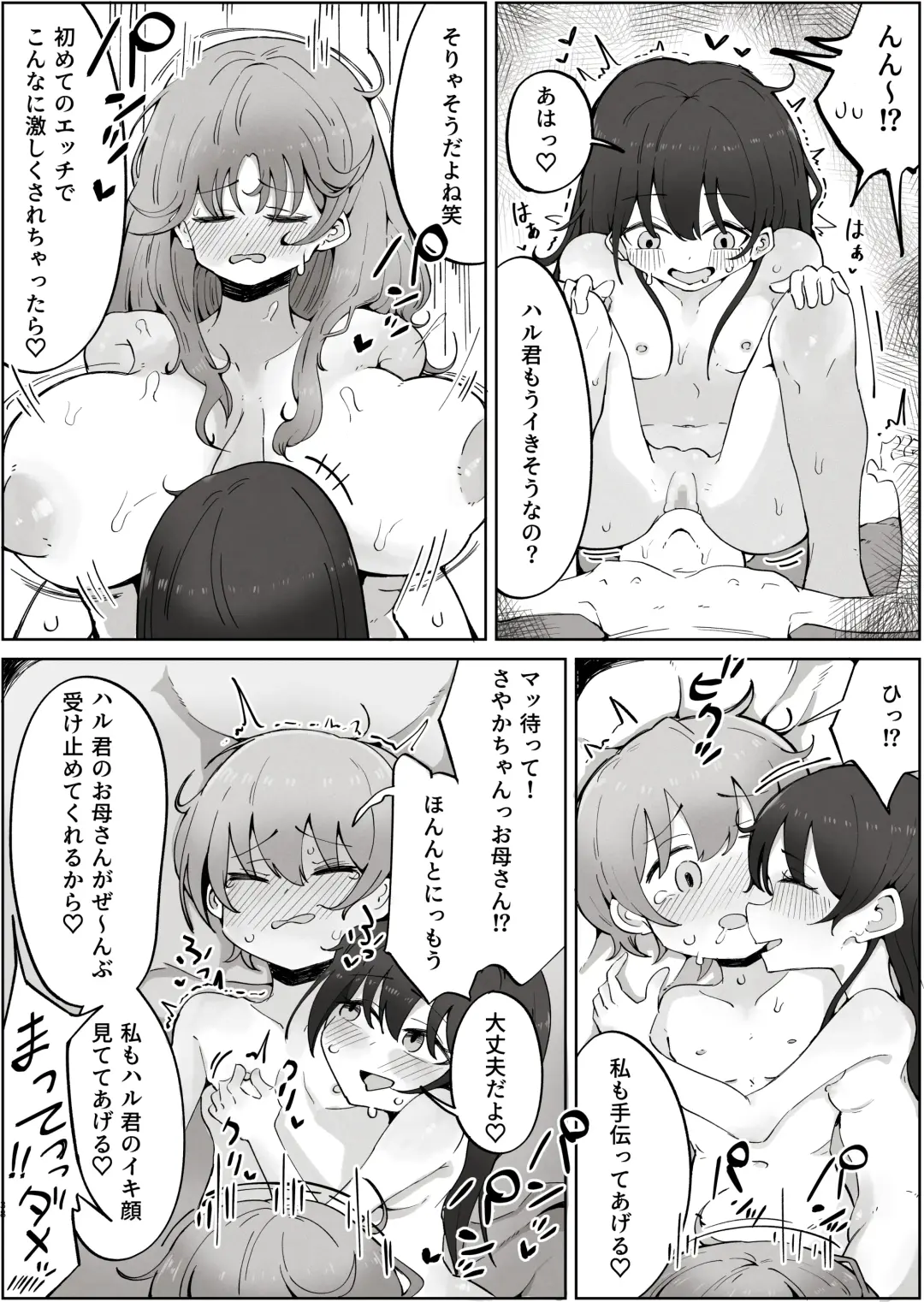 Boku no Sukina Onna no ko wa Boku no Oka-san mo Suki Fhentai - Page 38