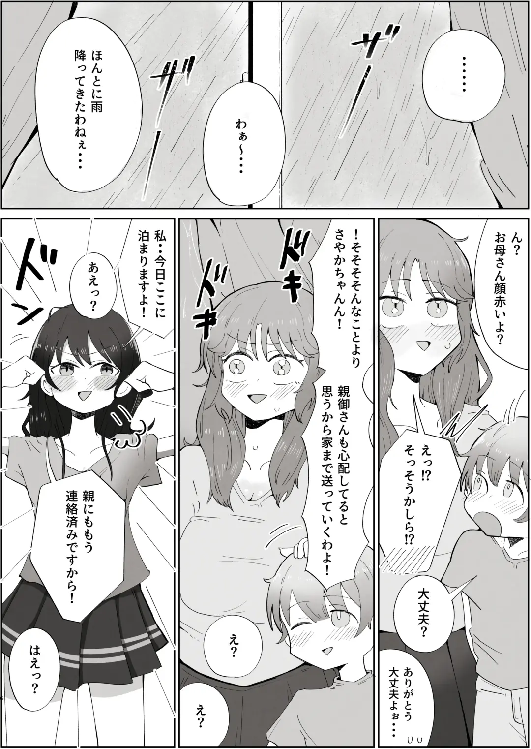 Boku no Sukina Onna no ko wa Boku no Oka-san mo Suki Fhentai - Page 6