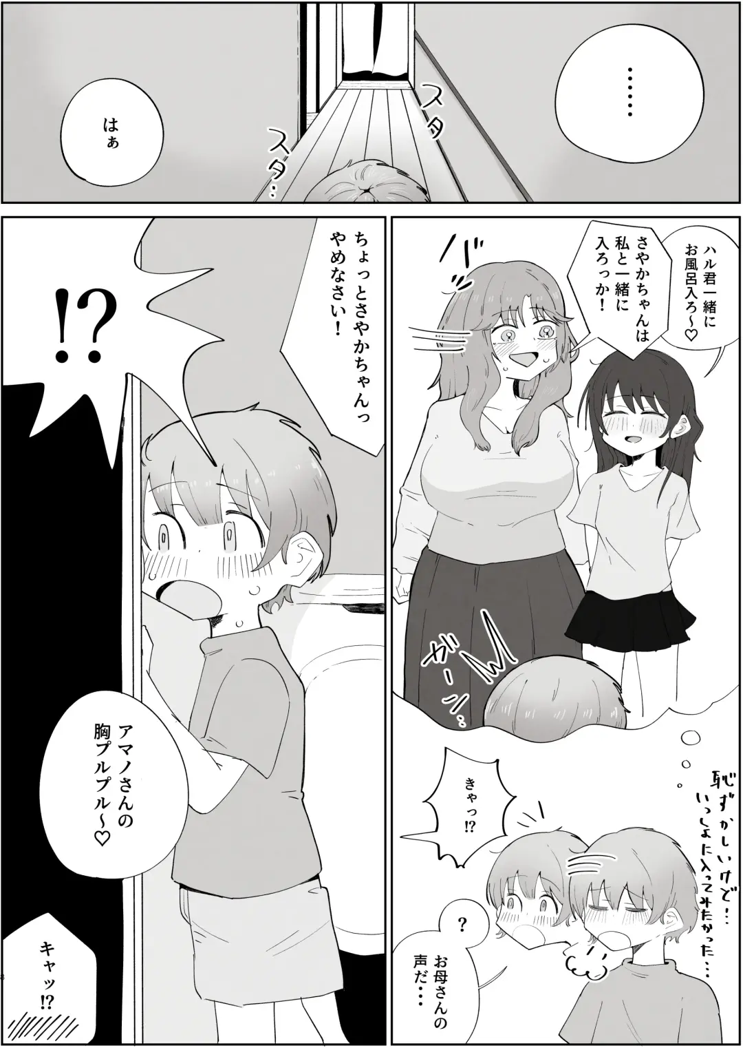 Boku no Sukina Onna no ko wa Boku no Oka-san mo Suki Fhentai - Page 8