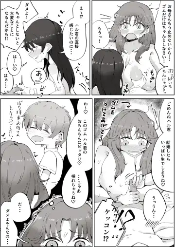 Boku no Sukina Onna no ko wa Boku no Oka-san mo Suki Fhentai - Page 34