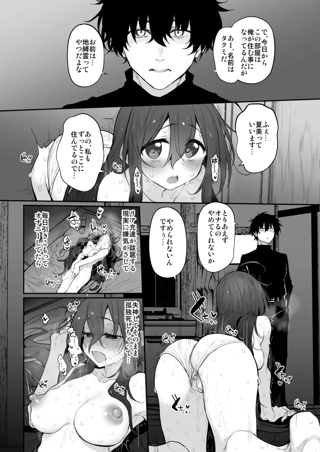 [Suga Hideo] Shiko Bukken ~Hontou wa Eroi Madori~ Fhentai - Page 6