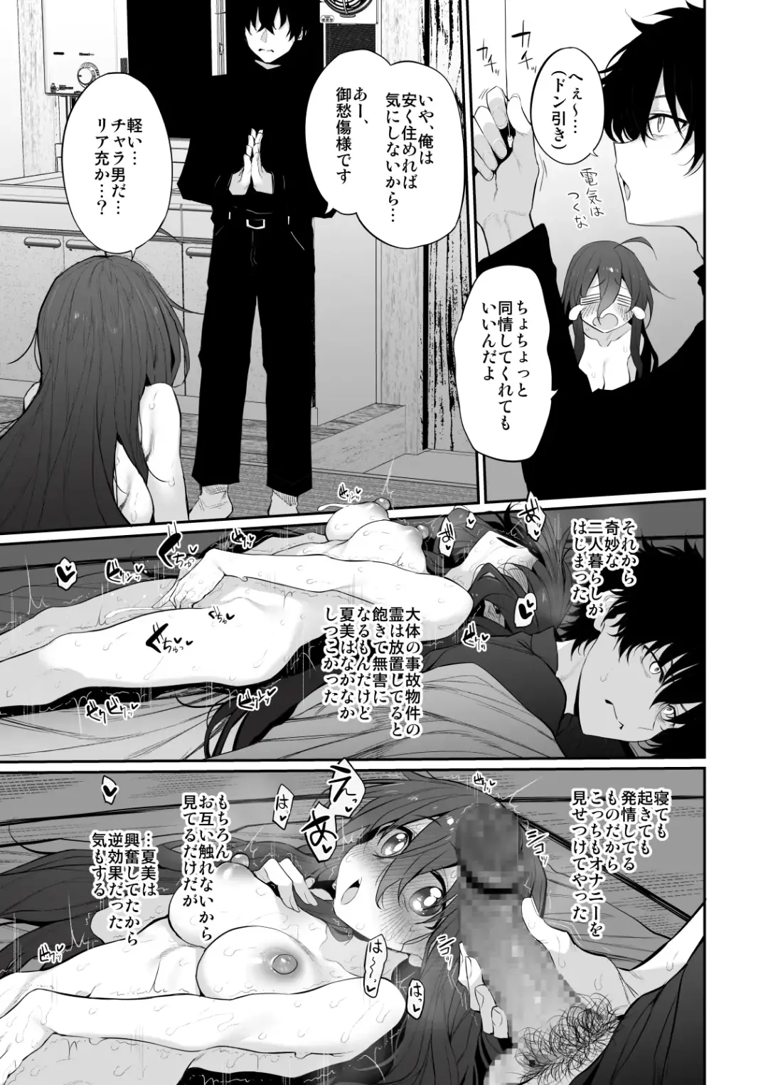 [Suga Hideo] Shiko Bukken ~Hontou wa Eroi Madori~ Fhentai - Page 7