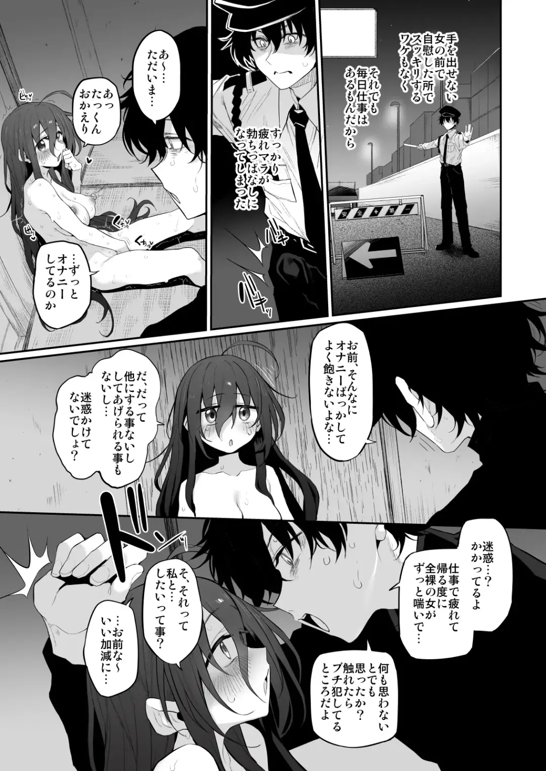 [Suga Hideo] Shiko Bukken ~Hontou wa Eroi Madori~ Fhentai - Page 8