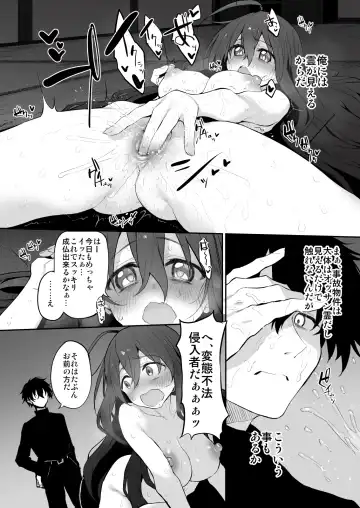 [Suga Hideo] Shiko Bukken ~Hontou wa Eroi Madori~ Fhentai - Page 5