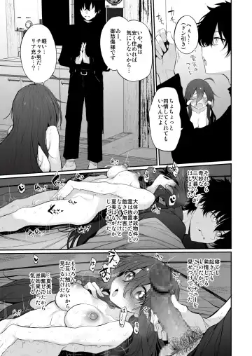 [Suga Hideo] Shiko Bukken ~Hontou wa Eroi Madori~ Fhentai - Page 7