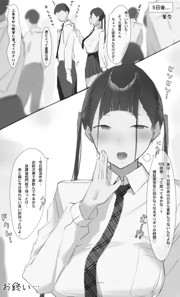 Toxic JK Netorare Jigo Houkoku... Fhentai - Page 45