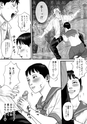 Minna no Idol Vol. 1 Fhentai - Page 7