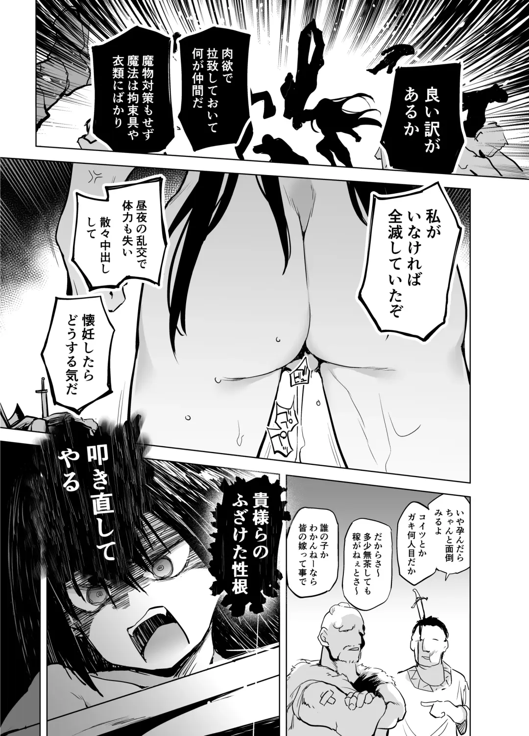 [Shijokko] Yuusha Aaaa to Nakama-tachi Torawareta Onna Kenshi Fhentai - Page 17