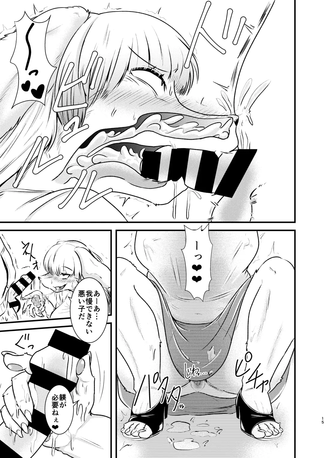 [Nene] Injuu Metro Fhentai - Page 14