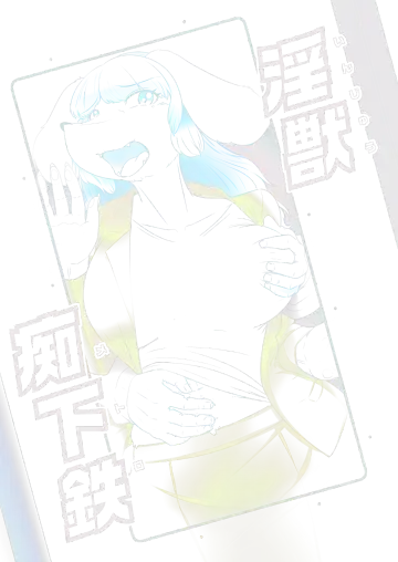 Read [Nene] Injuu Metro - Fhentai