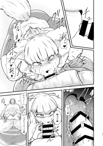 [Nene] Injuu Metro Fhentai - Page 12