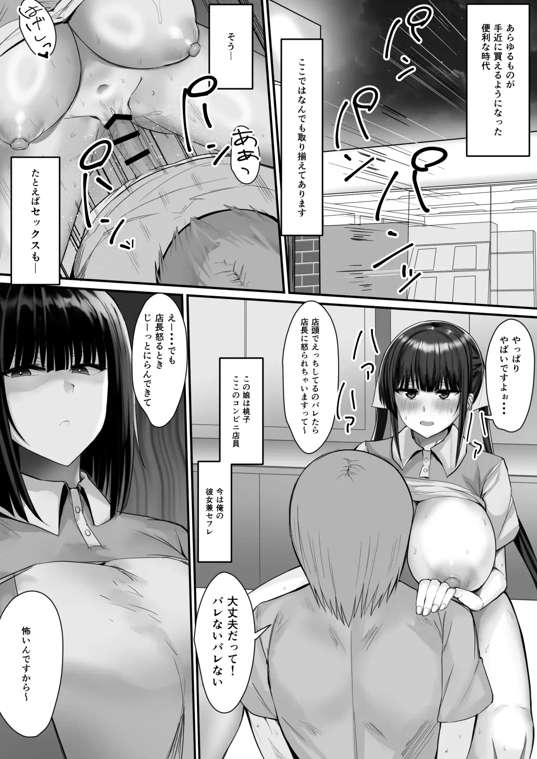 Convenience Sex 2 Fhentai - Page 2