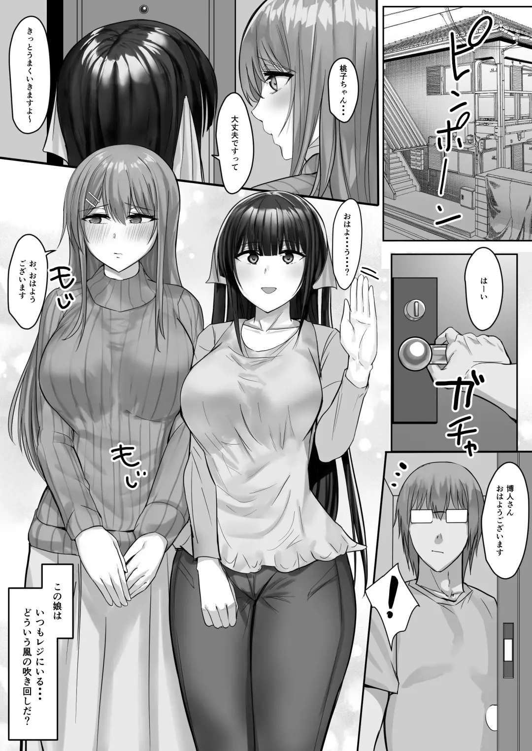 Convenience Sex 2 Fhentai - Page 9
