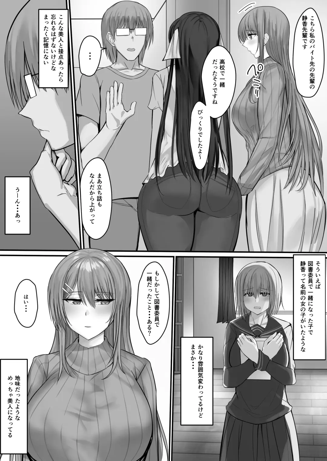Convenience Sex 2 Fhentai - Page 10