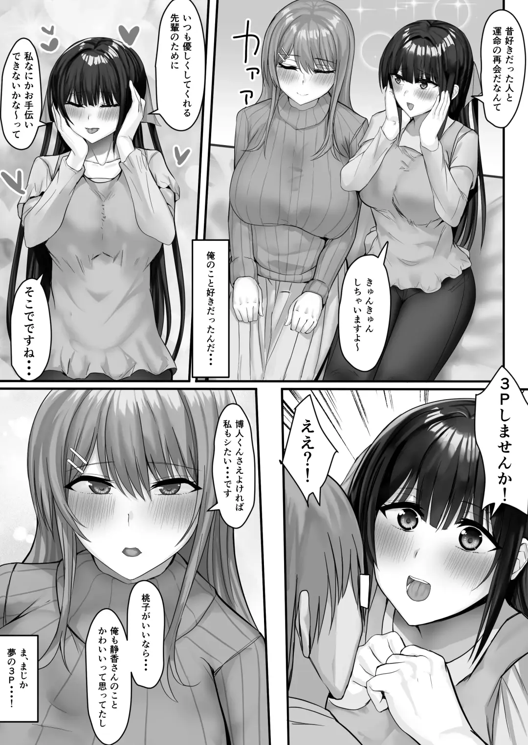 Convenience Sex 2 Fhentai - Page 11