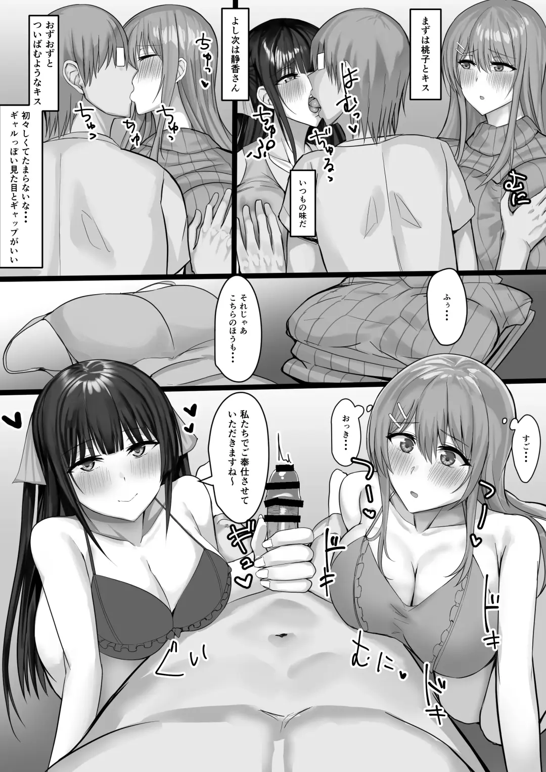 Convenience Sex 2 Fhentai - Page 13