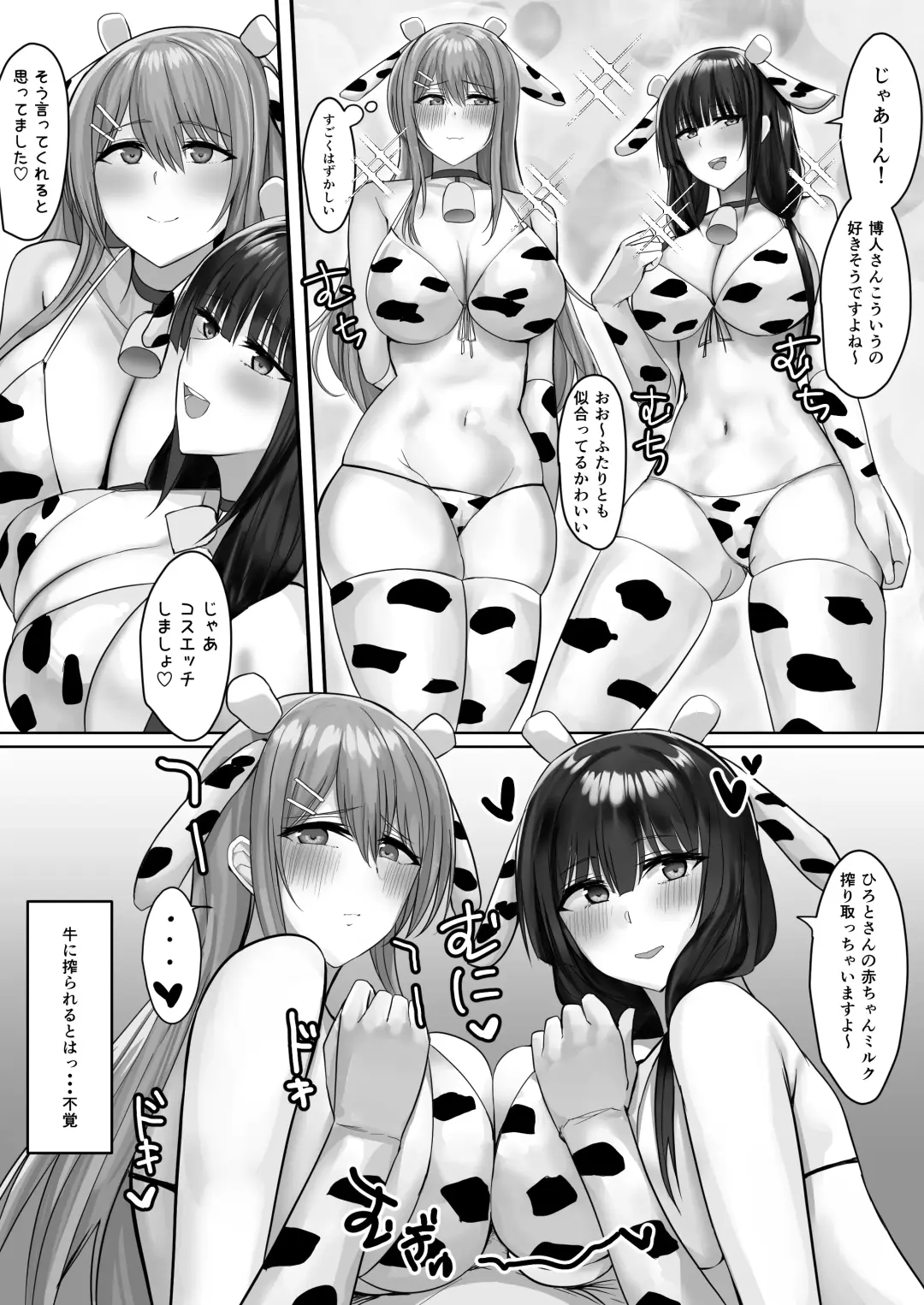Convenience Sex 2 Fhentai - Page 32