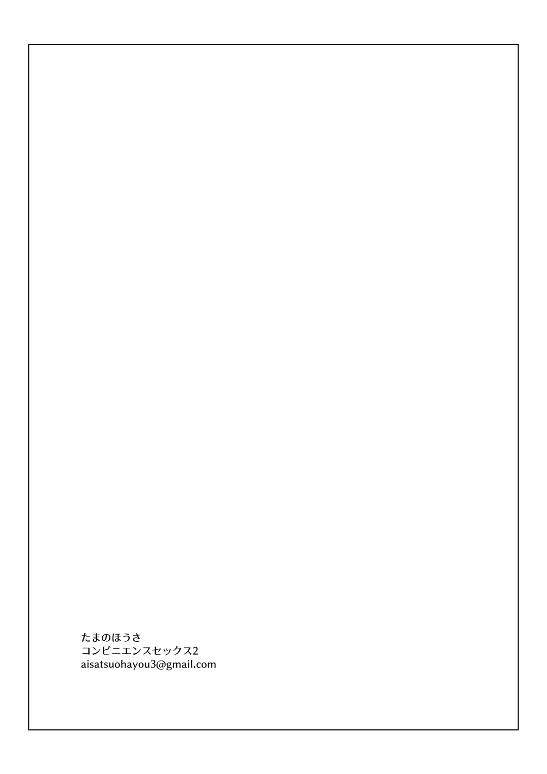 Convenience Sex 2 Fhentai - Page 42