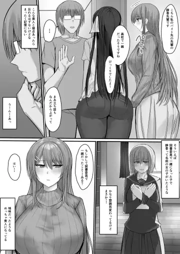 Convenience Sex 2 Fhentai - Page 10