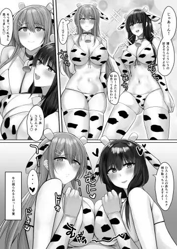 Convenience Sex 2 Fhentai - Page 32
