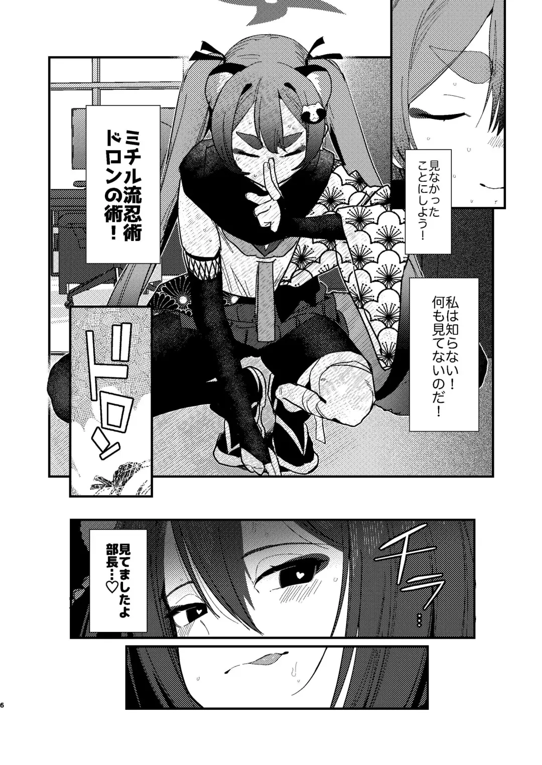 [Kyou No Gohan] Michiru ni Oshiokishite Ageru Hon Fhentai - Page 5