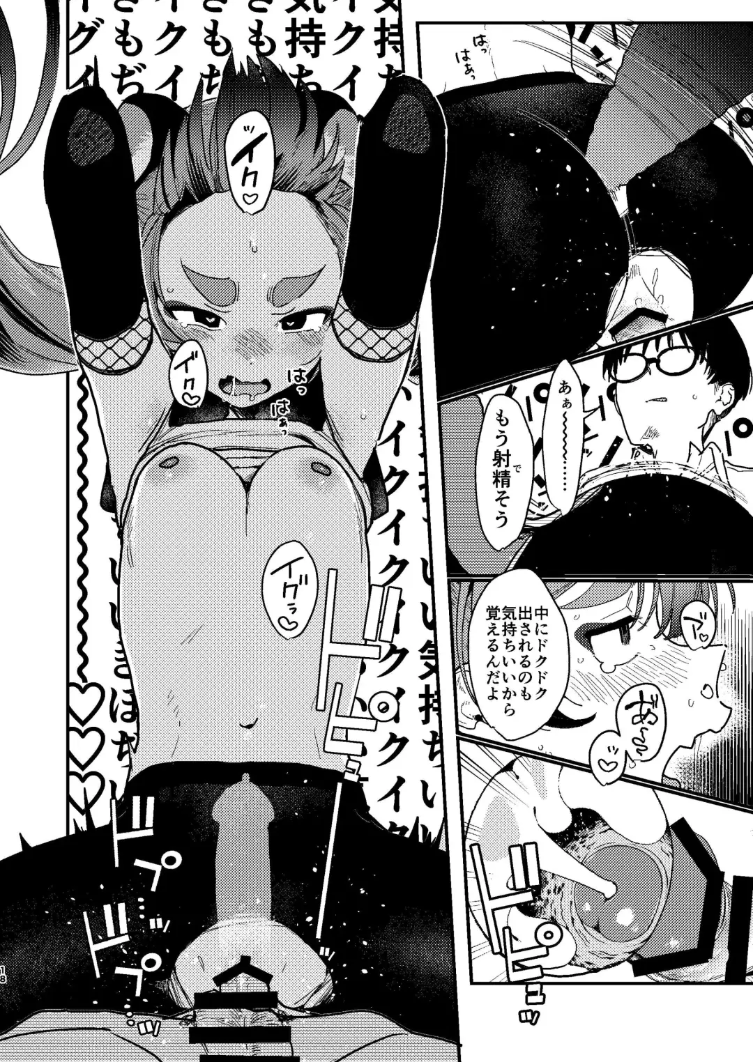 [Kyou No Gohan] Michiru ni Oshiokishite Ageru Hon Fhentai - Page 17