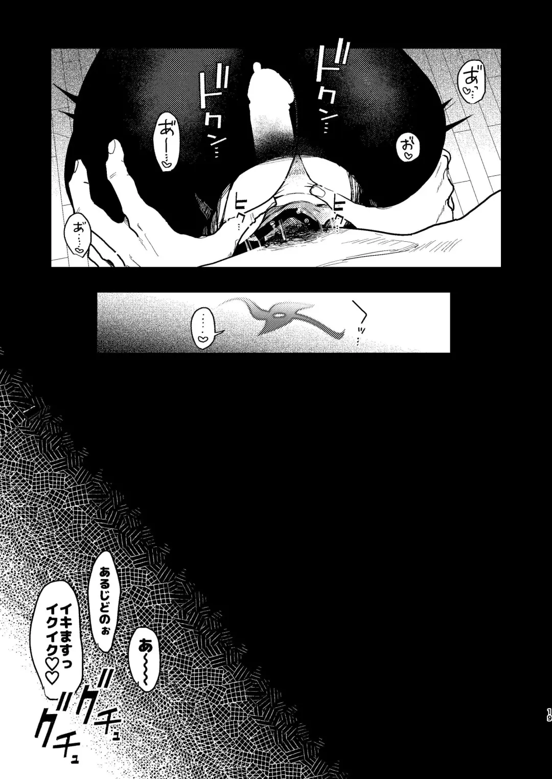 [Kyou No Gohan] Michiru ni Oshiokishite Ageru Hon Fhentai - Page 18