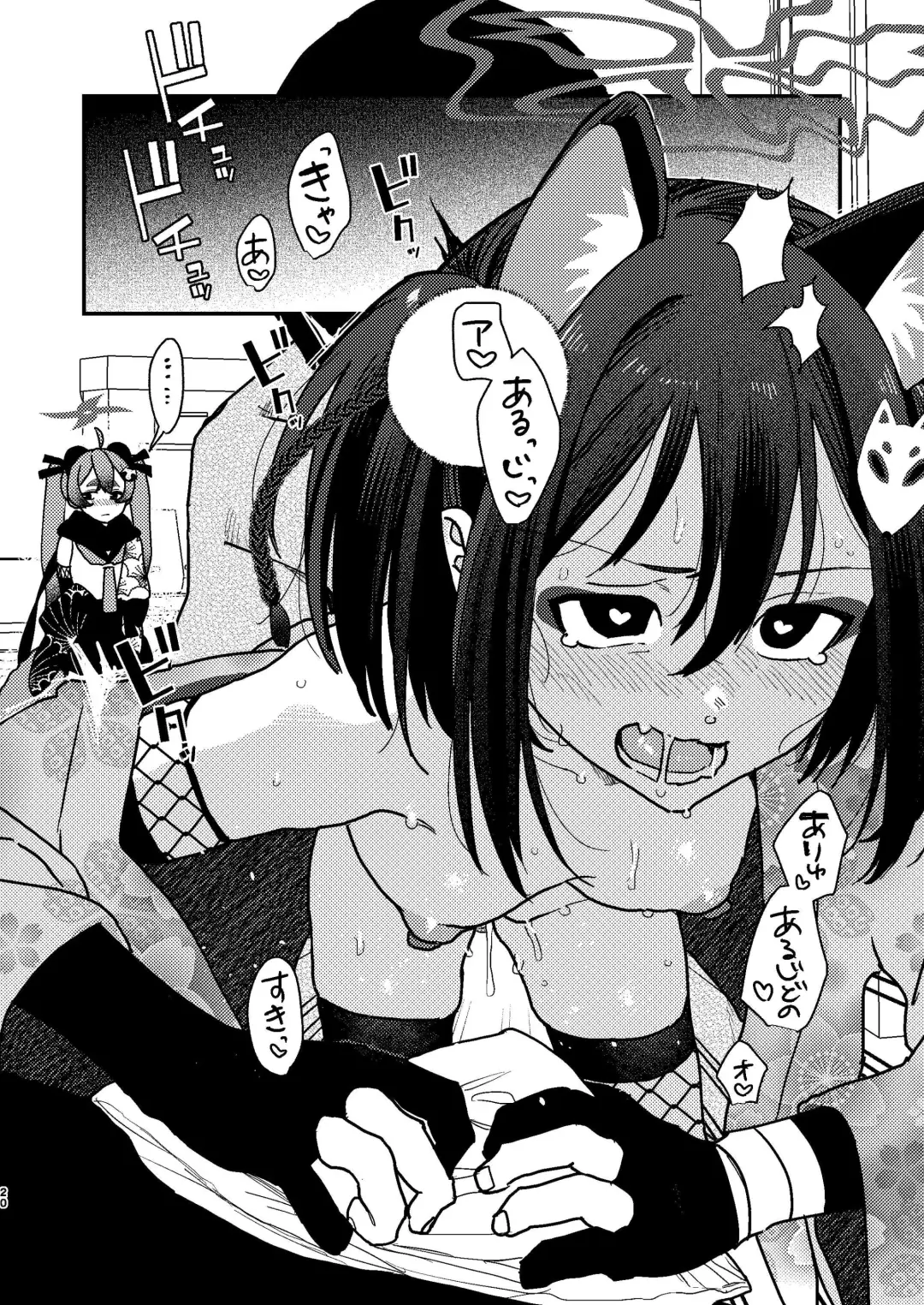 [Kyou No Gohan] Michiru ni Oshiokishite Ageru Hon Fhentai - Page 19