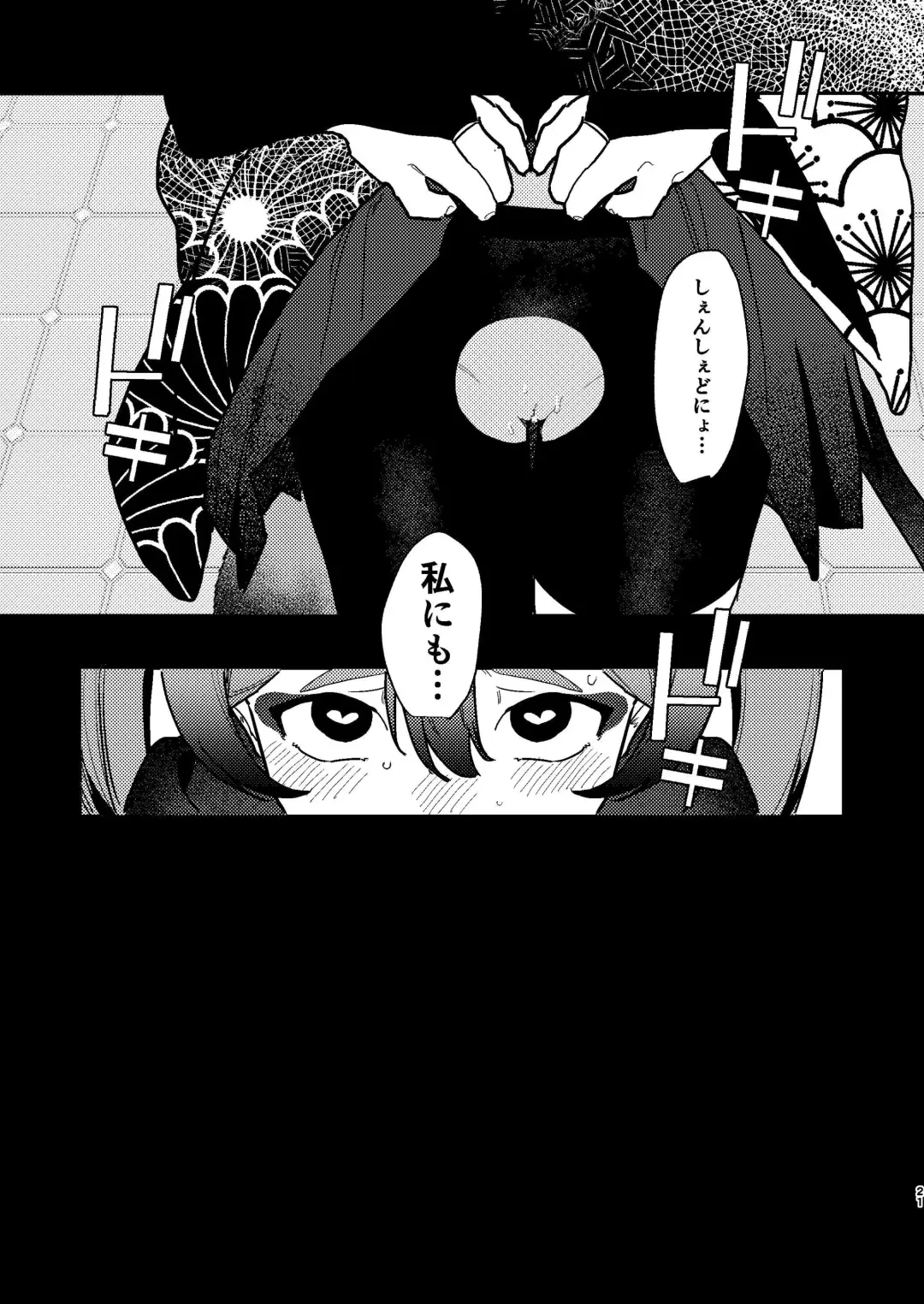 [Kyou No Gohan] Michiru ni Oshiokishite Ageru Hon Fhentai - Page 20