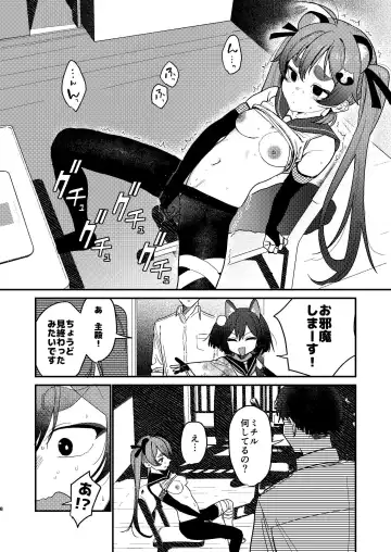 [Kyou No Gohan] Michiru ni Oshiokishite Ageru Hon Fhentai - Page 7