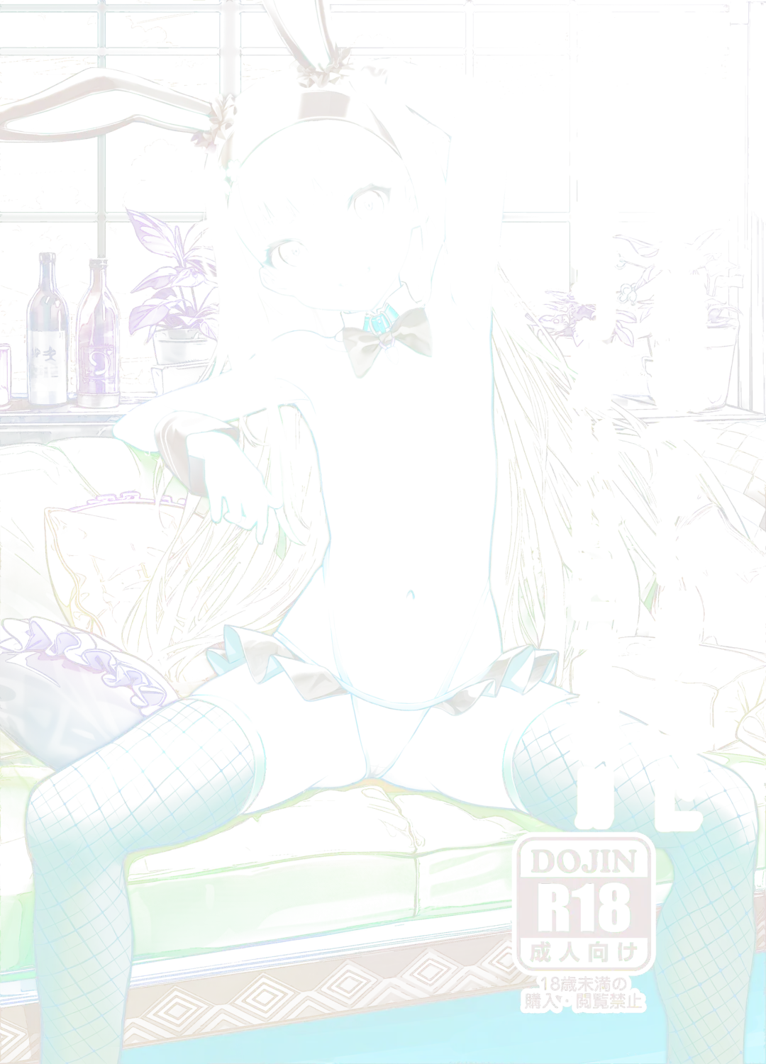 [Patricia] Nanto Ougi (Saimin) ni shita Hou ga Ii desu ne!! Fhentai - Page 1