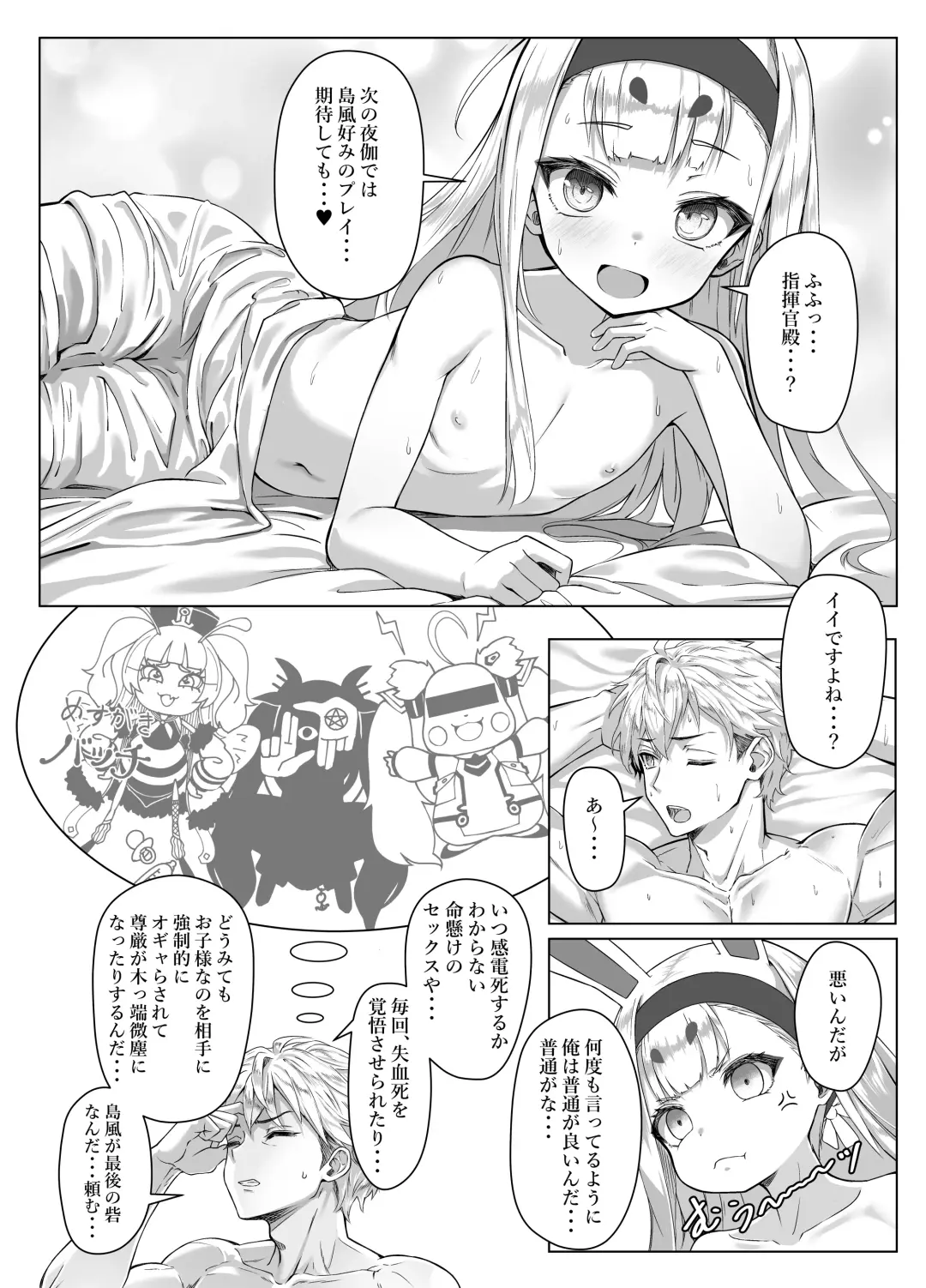 [Patricia] Nanto Ougi (Saimin) ni shita Hou ga Ii desu ne!! Fhentai - Page 11