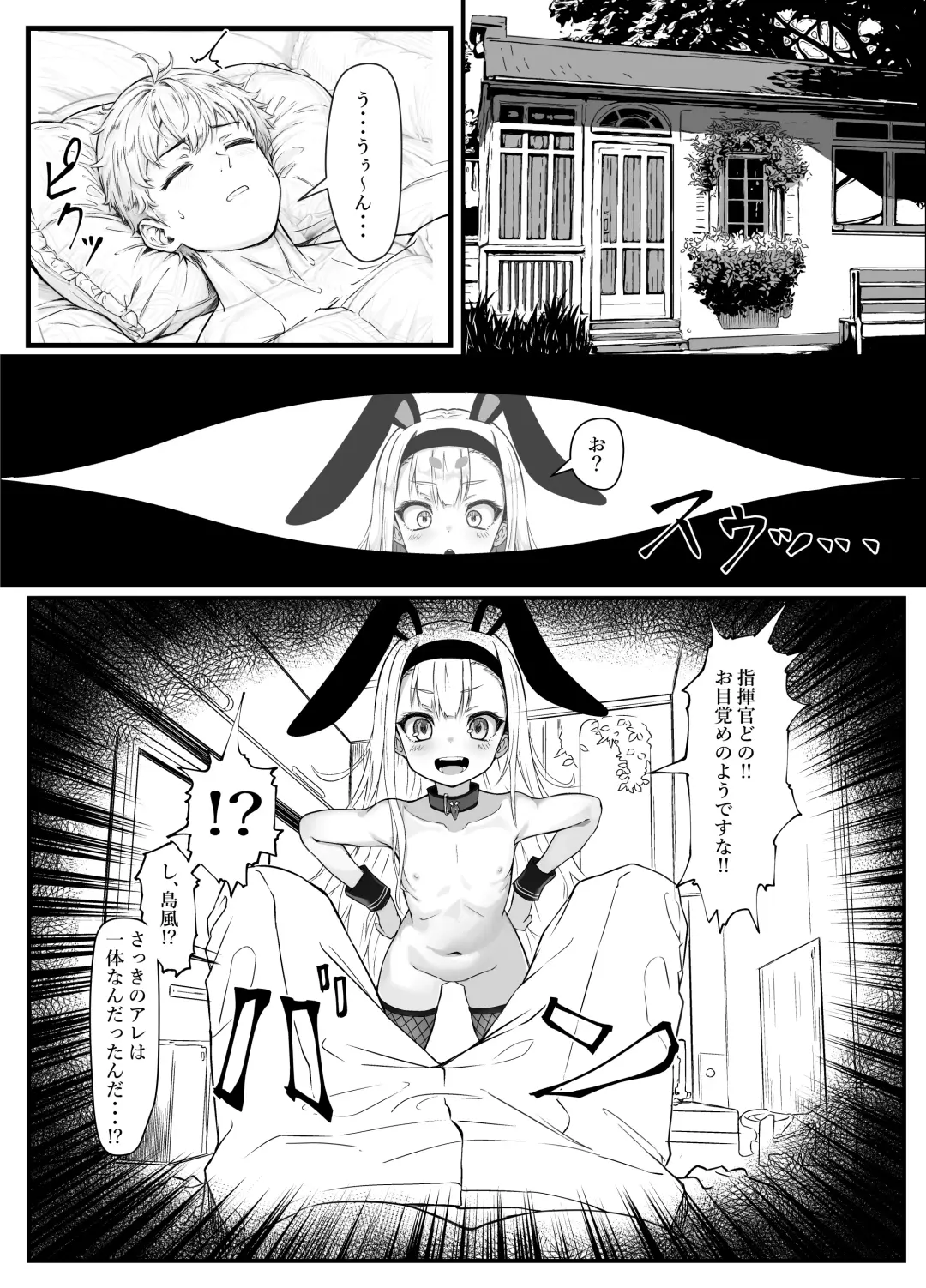 [Patricia] Nanto Ougi (Saimin) ni shita Hou ga Ii desu ne!! Fhentai - Page 14