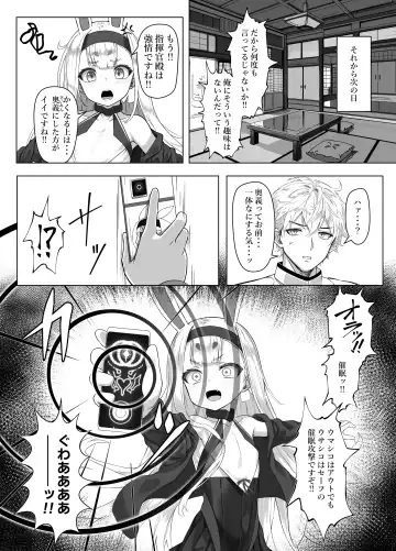 [Patricia] Nanto Ougi (Saimin) ni shita Hou ga Ii desu ne!! Fhentai - Page 12