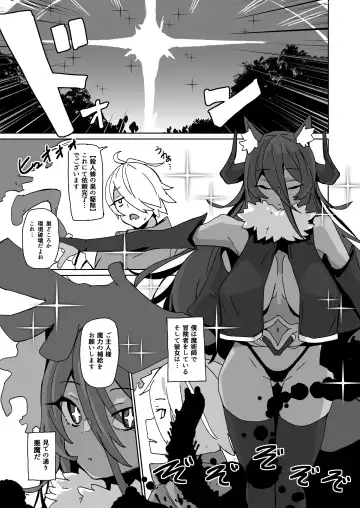 [Maze] Maryoku no Hokyuu o Onegaishimasu Fhentai - Page 4