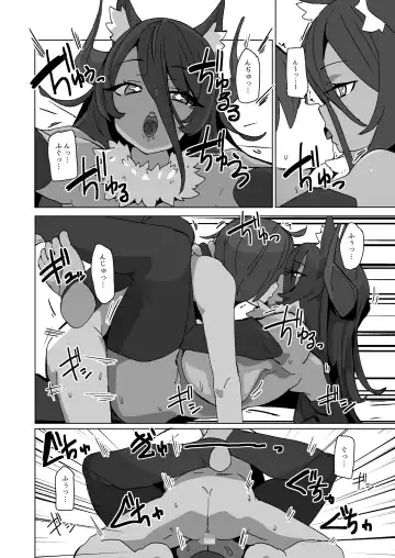 [Maze] Maryoku no Hokyuu o Onegaishimasu Fhentai - Page 19