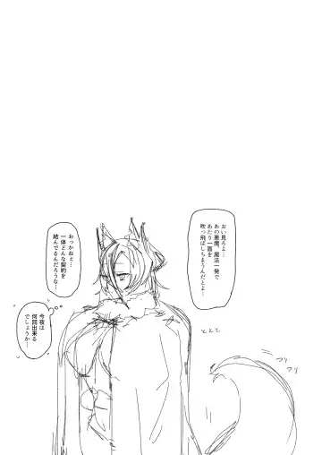 [Maze] Maryoku no Hokyuu o Onegaishimasu Fhentai - Page 22