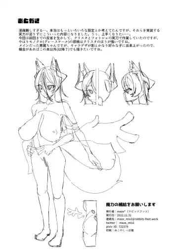 [Maze] Maryoku no Hokyuu o Onegaishimasu Fhentai - Page 23