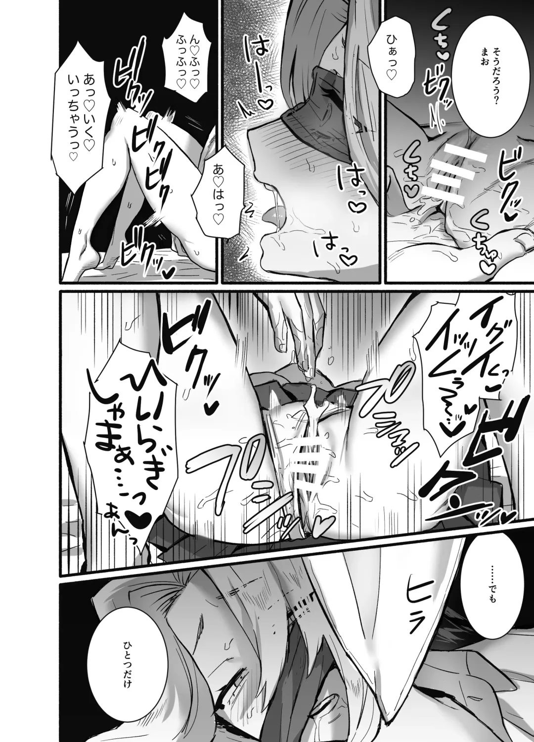 [Kashiwagi Zombie] Soshite kanojo wa moe yuku ~ yandere goshujinsama ni zettai fukujū ~ Fhentai - Page 17