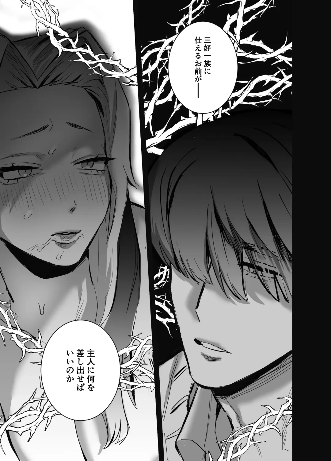 [Kashiwagi Zombie] Soshite kanojo wa moe yuku ~ yandere goshujinsama ni zettai fukujū ~ Fhentai - Page 22