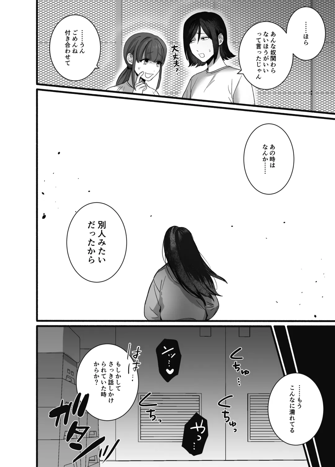 [Kashiwagi Zombie] Soshite kanojo wa moe yuku ~ yandere goshujinsama ni zettai fukujū ~ Fhentai - Page 27