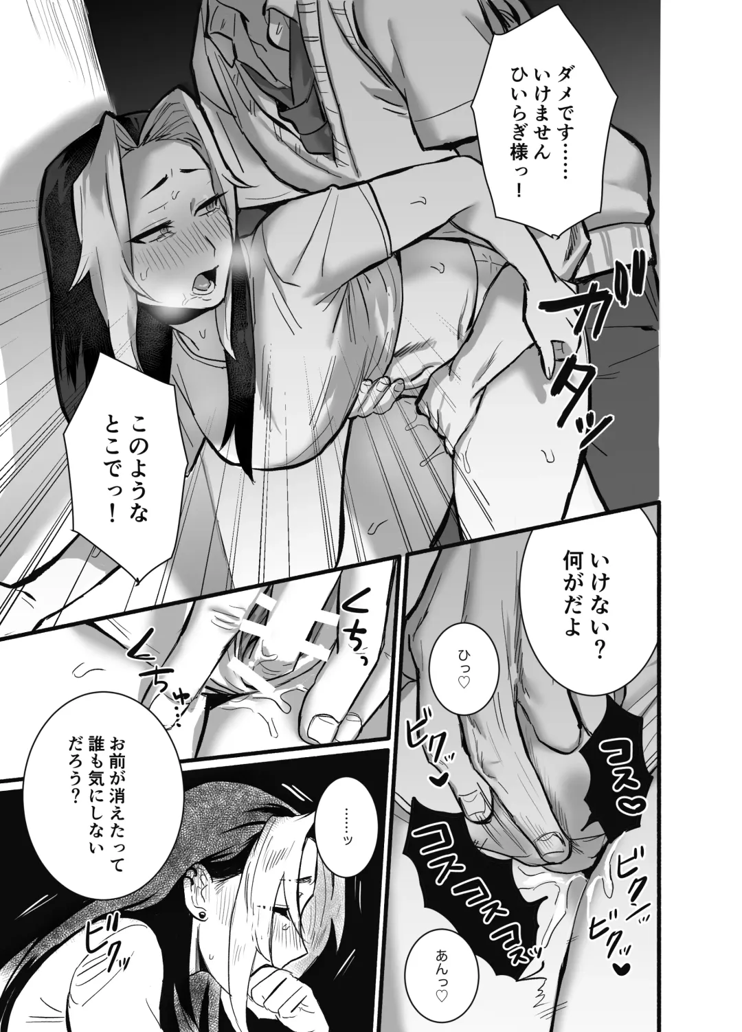 [Kashiwagi Zombie] Soshite kanojo wa moe yuku ~ yandere goshujinsama ni zettai fukujū ~ Fhentai - Page 28