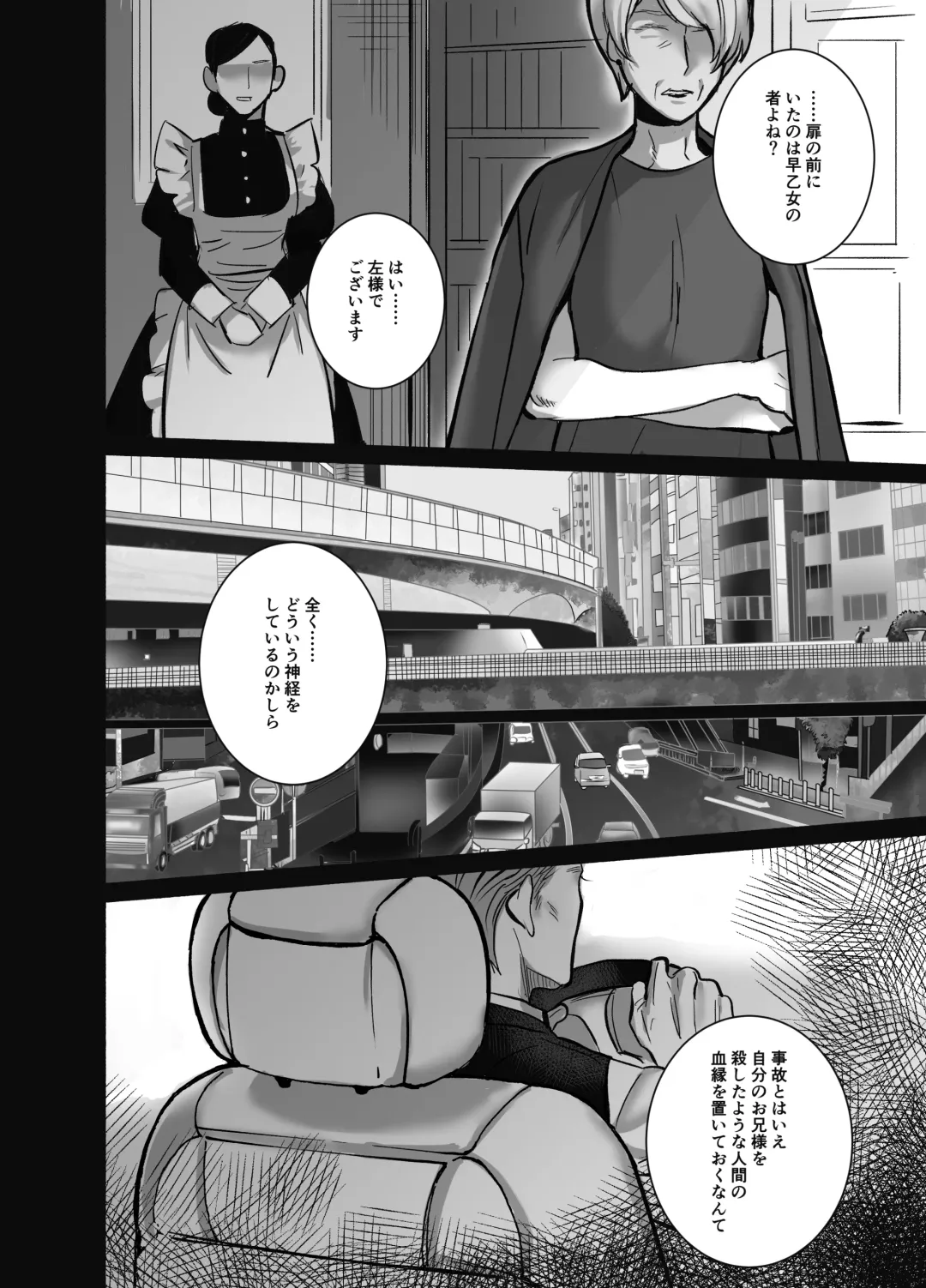 [Kashiwagi Zombie] Soshite kanojo wa moe yuku ~ yandere goshujinsama ni zettai fukujū ~ Fhentai - Page 39