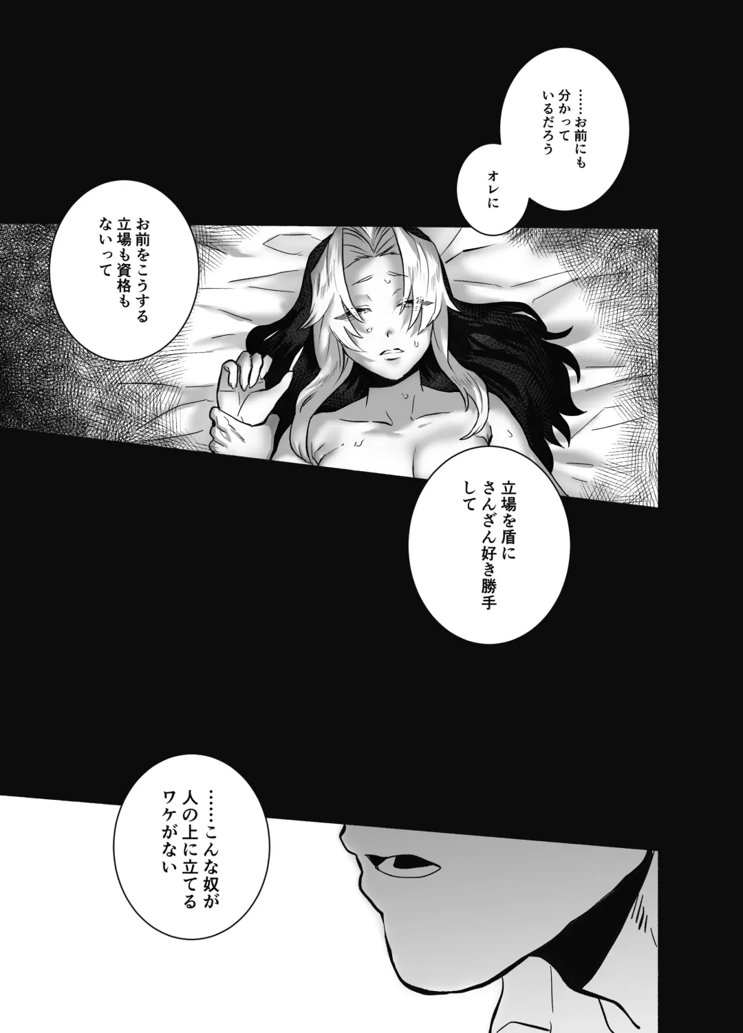 [Kashiwagi Zombie] Soshite kanojo wa moe yuku ~ yandere goshujinsama ni zettai fukujū ~ Fhentai - Page 50